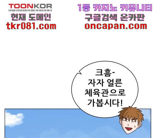 빅맨 74화 34