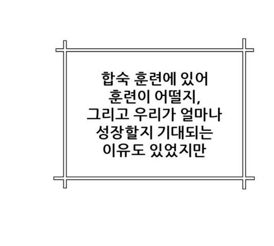 빅맨 74화 36