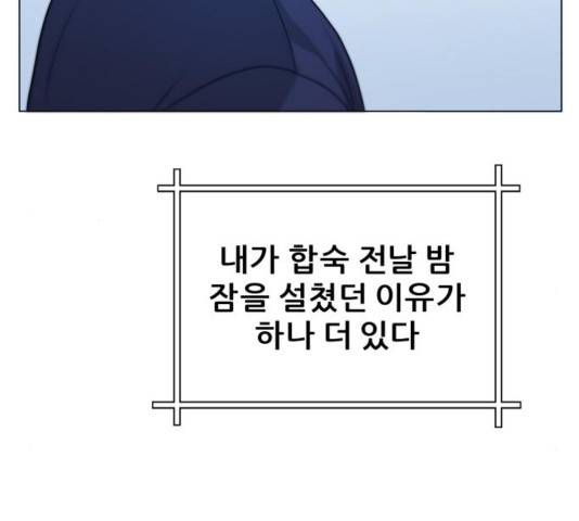 빅맨 74화 38