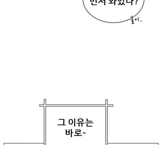 빅맨 74화 41