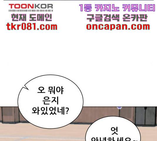 빅맨 74화 43