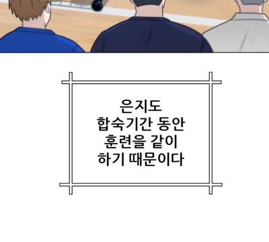 빅맨 74화 45