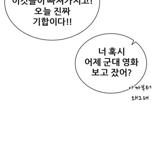 빅맨 74화 50
