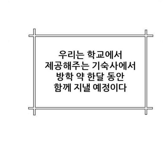 빅맨 74화 51