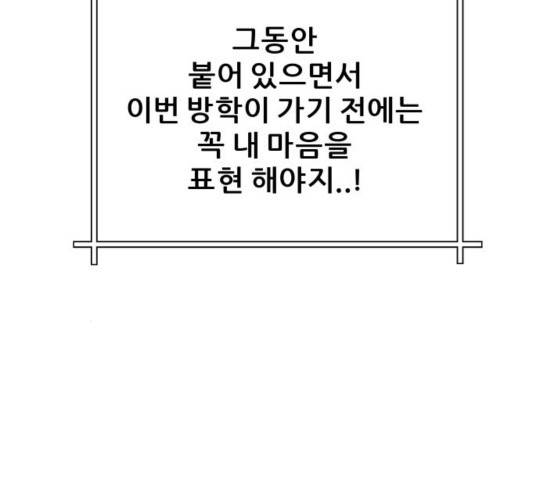 빅맨 74화 55