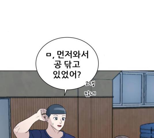 빅맨 74화 56