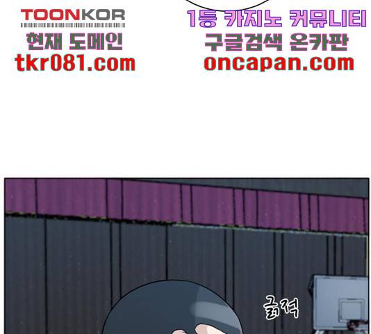 빅맨 74화 58