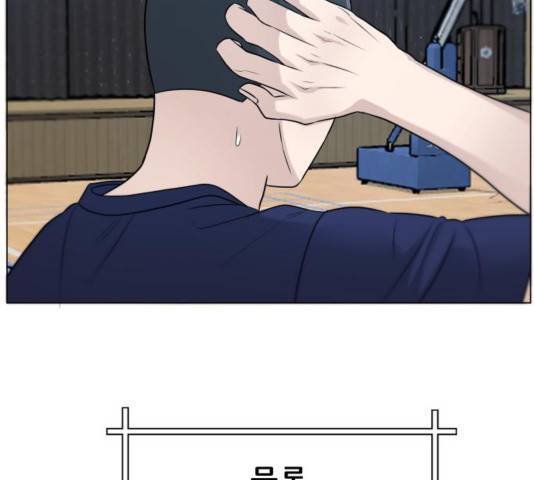 빅맨 74화 59