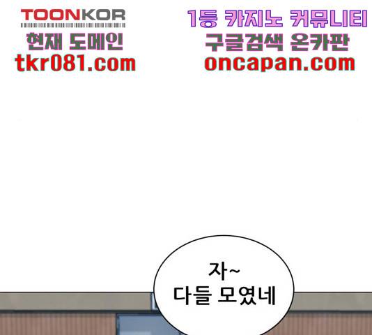 빅맨 74화 65