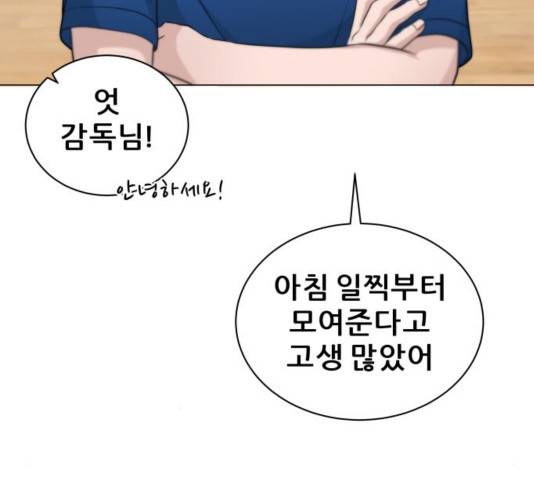 빅맨 74화 67