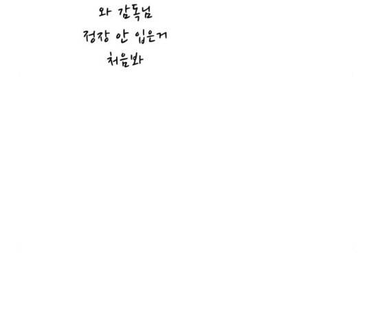 빅맨 74화 68