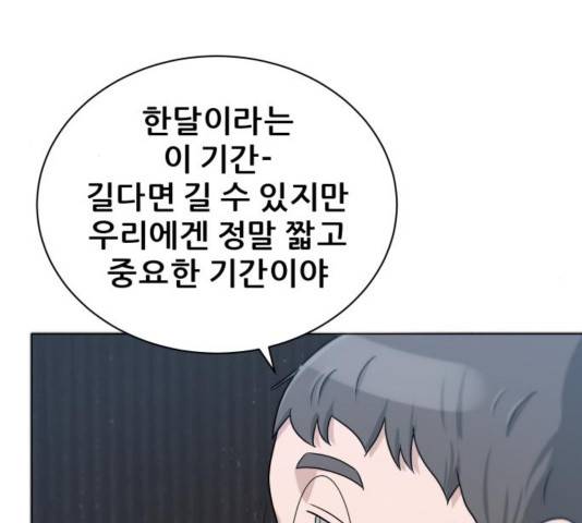빅맨 74화 69