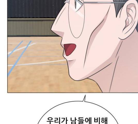 빅맨 74화 70