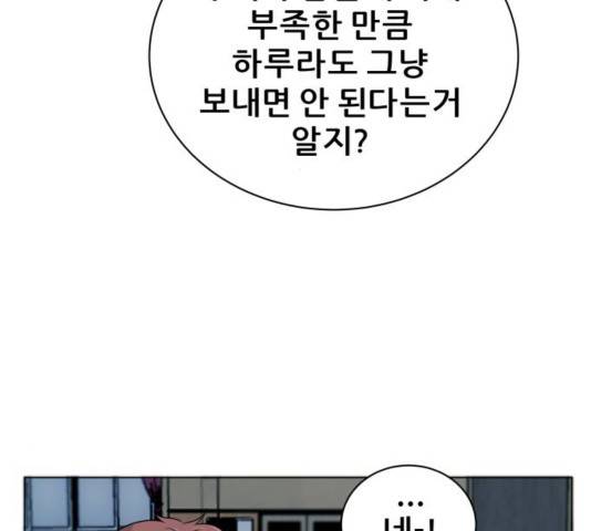 빅맨 74화 71
