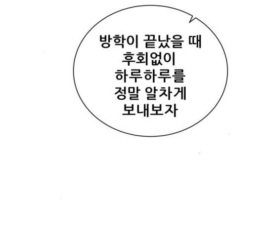 빅맨 74화 73