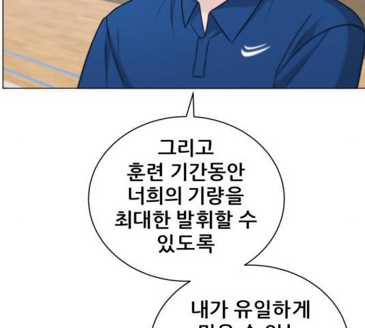빅맨 74화 75