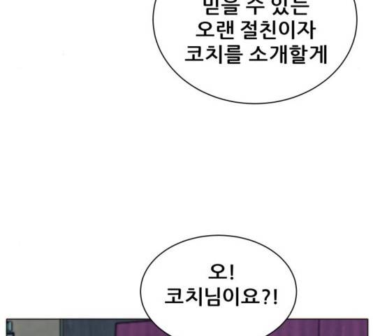 빅맨 74화 76