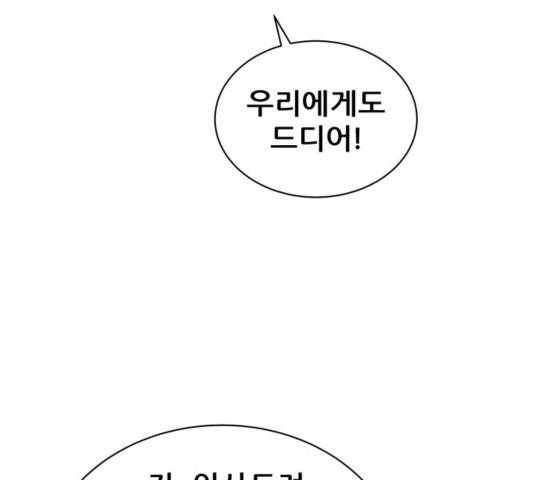 빅맨 74화 78