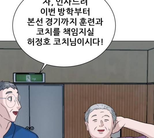 빅맨 74화 79
