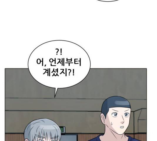 빅맨 74화 81