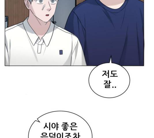 빅맨 74화 82