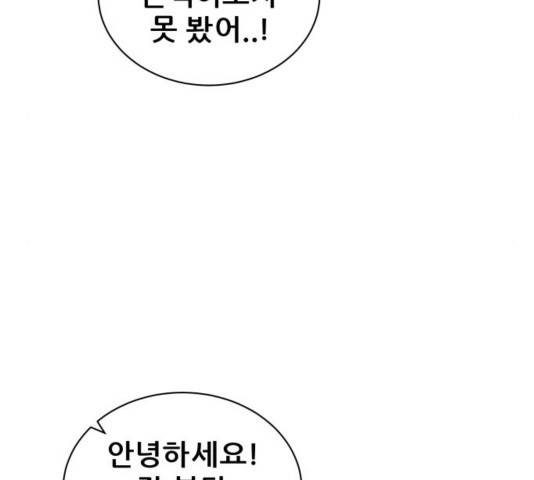 빅맨 74화 83