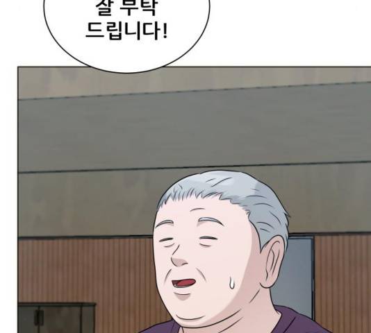 빅맨 74화 84