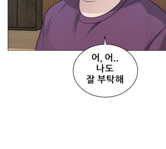 빅맨 74화 85
