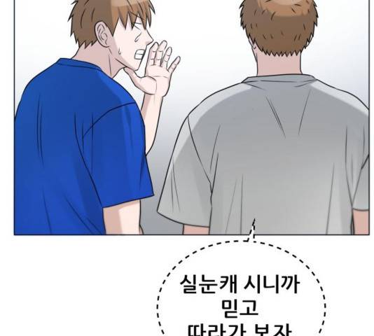 빅맨 74화 87