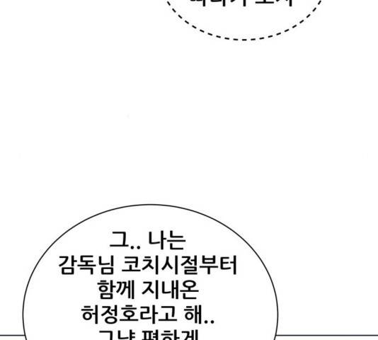 빅맨 74화 88
