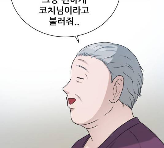 빅맨 74화 89