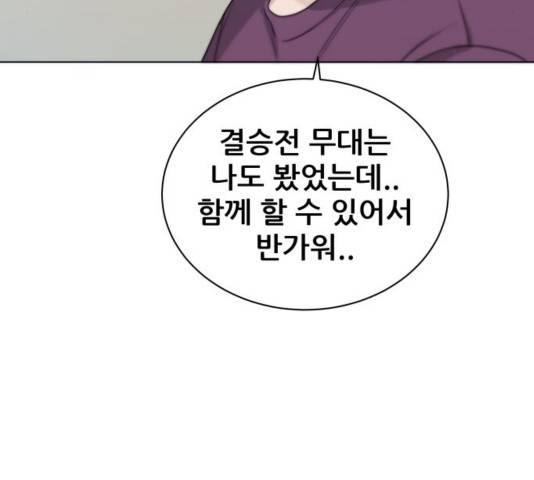 빅맨 74화 90
