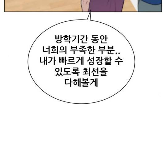 빅맨 74화 92