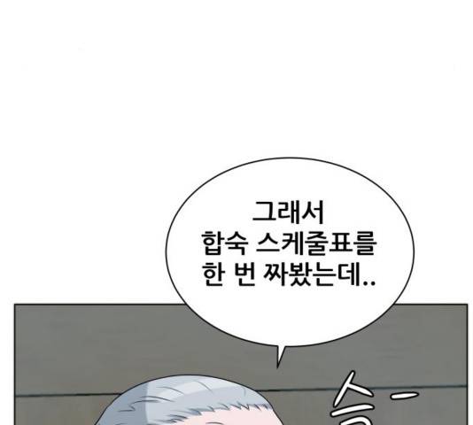 빅맨 74화 93