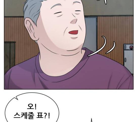 빅맨 74화 94