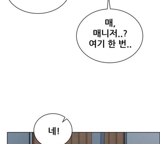 빅맨 74화 95