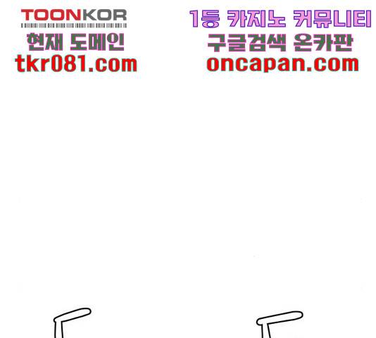 빅맨 74화 97