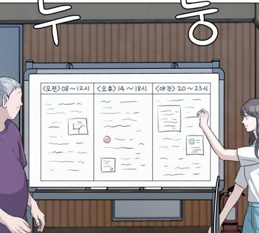 빅맨 74화 98