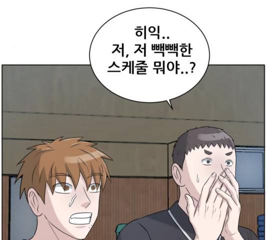 빅맨 74화 100