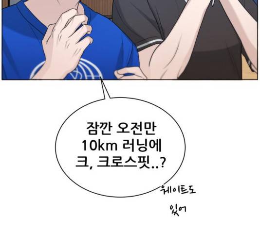빅맨 74화 101