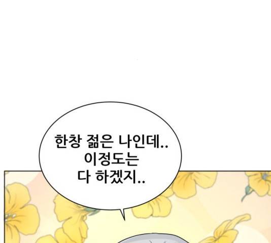 빅맨 74화 102
