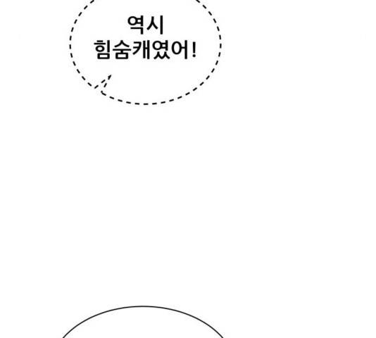 빅맨 74화 104
