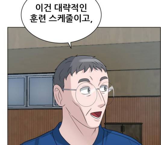 빅맨 74화 105