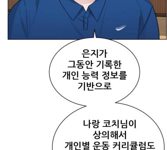 빅맨 74화 106