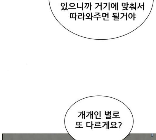 빅맨 74화 107