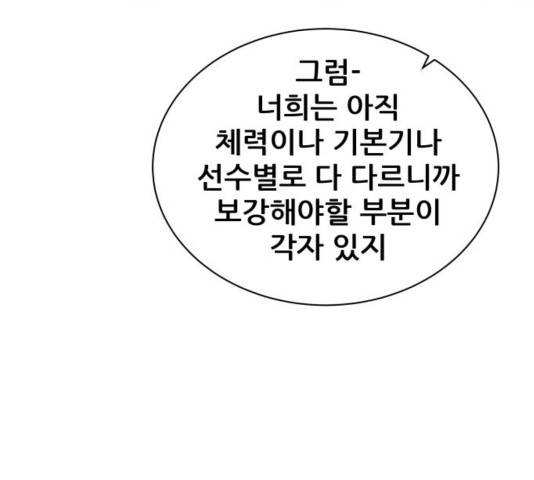빅맨 74화 109