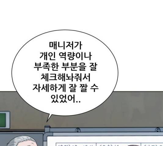 빅맨 74화 110