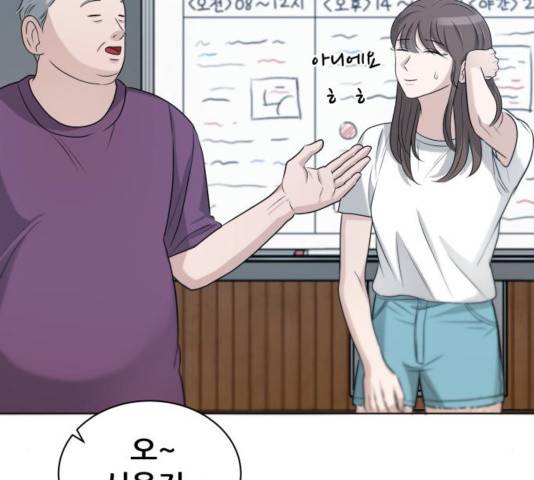 빅맨 74화 111
