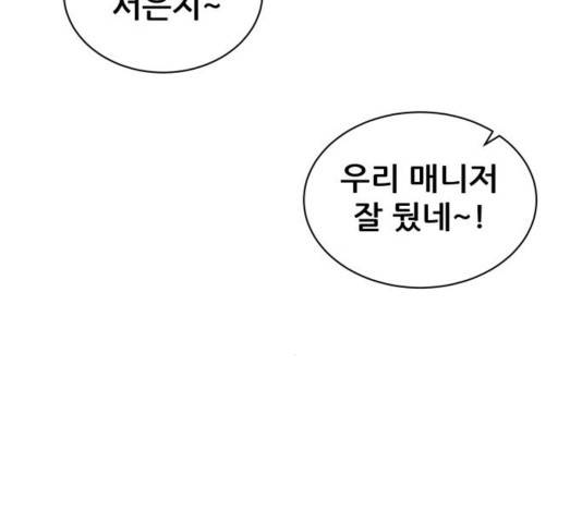 빅맨 74화 112