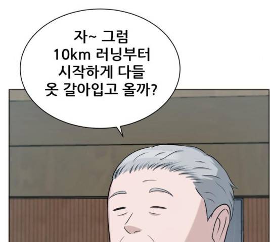 빅맨 74화 113